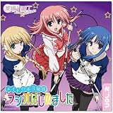 来栖川重工presents メイドロボ3姉妹 ラジオはじめましたVol.2