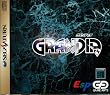 Grandia