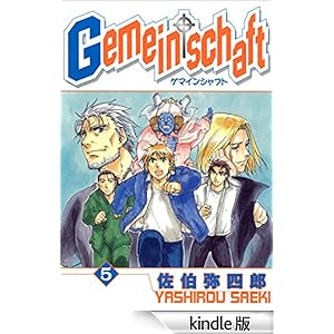 Gemeinschaft: 5 ZERO-SUM�R�~�b�N�X