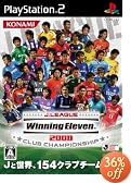 Jリーグ ウイニング イレブン2008 クラブチャンピオンシップ
