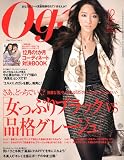 Oggi (オッジ) 2009年 12月号 [雑誌]