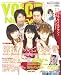 VOiCE Newtype (�ܥ����˥塼������) 2006ǯ 08��� [����]