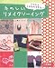 たのしいリメイクソーイング―へんしん!こんなのできた!!