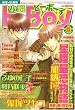 小説 b-Boy (ビーボーイ) 2005年 06月号  ビブロス
