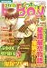 小説 b-Boy (ビーボーイ) 2005年 06月号