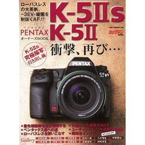 PENTAX K�[5IIs/K�[5II �I�[�i�[�YBOOK (Motor Magazine Mook �J�����}���V���[�Y)