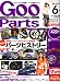 Goo Parts (�O�[�p�[�c) 2008�N 06���� [�G��]
