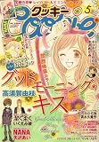 Cookie (クッキー) 2009年 05月号 [雑誌]の画像