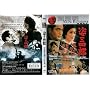 Akira Kurosawa's Sanshiro Sugata