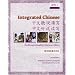Integrated Chinese: Level 2 Workbook: Traditional and Simplified Character Edition