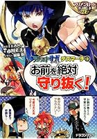 アリアンロッド・サガ・ノベル・デスマーチ 3