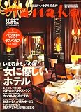 Hanako (ハナコ) 2008年 7/24号 [雑誌]