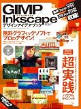 �uGIMP�~Inkscape�f�U�C���A�C�f�A�u�b�N�v�Ɍf�ڂ���܂���