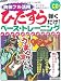 ベース・マガジン ひたすら弾くだけ!ベース・トレーニング(CD付き) (リットーミュージック・ムック)