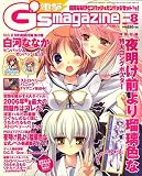 �ŷ�G'smagazine (�ǥ󥲥��������ޥ�����) 2006ǯ 08��� [����]