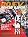 DOS/V POWER REPORT (ドス ブイ パワー レポート) 2006年 03月号