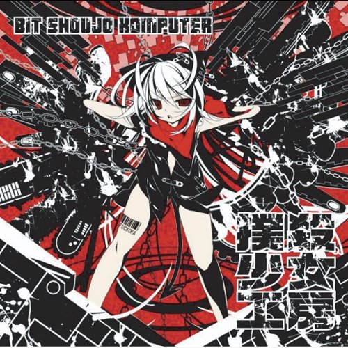 BIT SHOUJO KOMPUTER