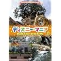 �f�B�Y�j�[�}�j�A �m��ꂴ��f�B�Y�j�[�E�A�j�}���L���O�_�� [DVD]
