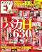 実話ナックルズ EX (エキサイティング) 2008年 09月号 [雑誌]でAmazonアフィリエイトツール