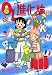 OL進化論 (23) (ワイドKCモーニング (571))