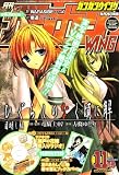 ガンガンWING (ウィング) 2007年 11月号 [雑誌] の評価・レビュー