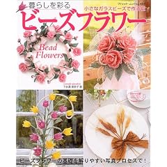 ��炵���ʂ�r�[�Y�t�����[�\�C���e���A�Ɂc�����ȃr�[�Y�ō��� (�u�e�B�b�N�E���b�N�\�N���t�g (No.484))
