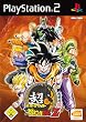 Super Dragonball Z