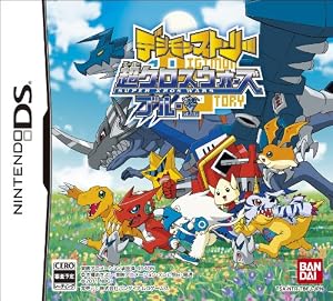 デジモンストーリー 超クロスウォーズ ブルー