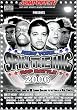 SPIN THE MIC: New York Rap Battle 2006 Disc 1