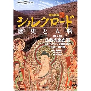 �u�k�ДŐV�V���N���[�h���j�Ɛl�� (��7��) (�u�k��DVD BOOK)