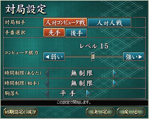 Cover image : 本格的シリーズ 3D将棋