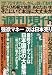 週刊現代2011/12/17 (週刊現代)