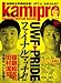 kamipro No.129 (�G���^�[�u���C�����b�N)