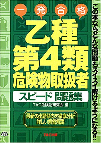 �����4�ފ댯���戵�҃X�s�[�h���W�\���̖{�Ȃ�ǂ�Ȗ����X�C�X�C������悤�ɂȂ�!!