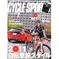 CYCLE SPORTS (サイクルスポーツ) 2011年 07月号 [雑誌]