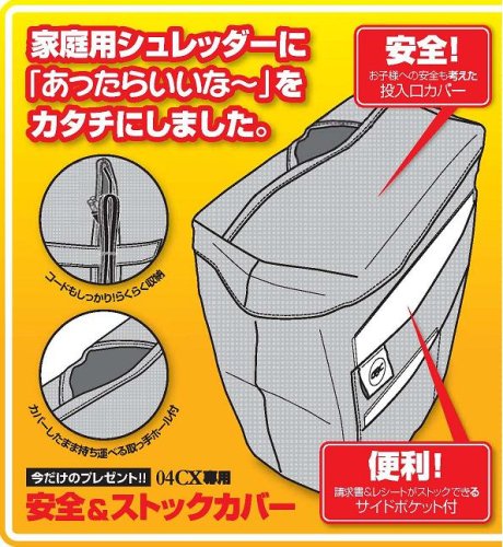 GBC Quartet コンパクトシュレッダー04CX GCS04CX