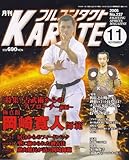 ���� �t���R���^�N�g KARATE (�J���e) 2006�N 11���� [�G��]