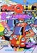 チョロQ HG(ハイグレード)―プレイステーション2版 (Vジャンプブックス―ゲームシリーズ)