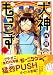 犬神もっこす コミック 1-5巻セット (モーニングKC)