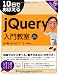 10���Ǥ��ܤ��� jQuery���綵��