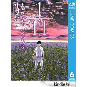 1�^11�@���イ�����Ԃ�̂��� 6 �W�����v�R�~�b�N�XDIGITAL