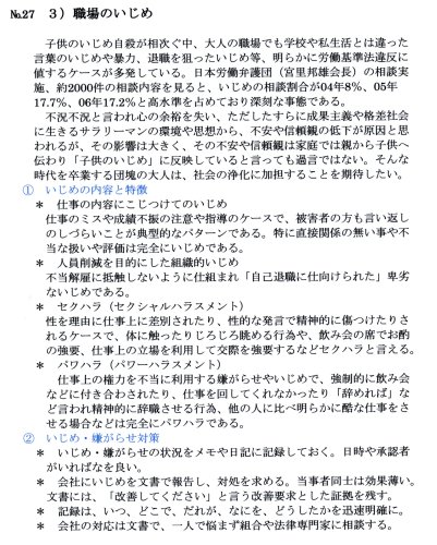 Cover image : いじめ、虐待、うつ、自殺 「カウンセリング支援システム」