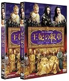 王妃の紋章 デラックス版 [DVD] 画像
