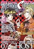 Comic ZERO-SUM (コミック ゼロサム) 2008年 07月号 [雑誌]