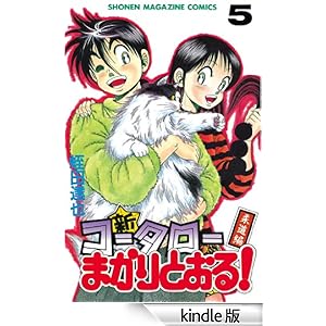 �V�E�R�[�^���[�܂���Ƃ���I�i�T�j ���N�}�K�W���R�~�b�N�X