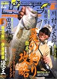 Lure magazine (ルアーマガジン) 2008年 08月号 [雑誌]