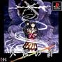 Kuon no Kizuna (Japanese Import Video Game)