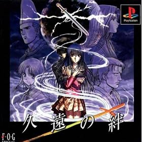 Kuon no Kizuna (Japanese Import Video Game)