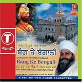 Bang Ke Bengali (Part 1)