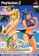 パチパラ13~スーパー海とパチプロ風雲録~